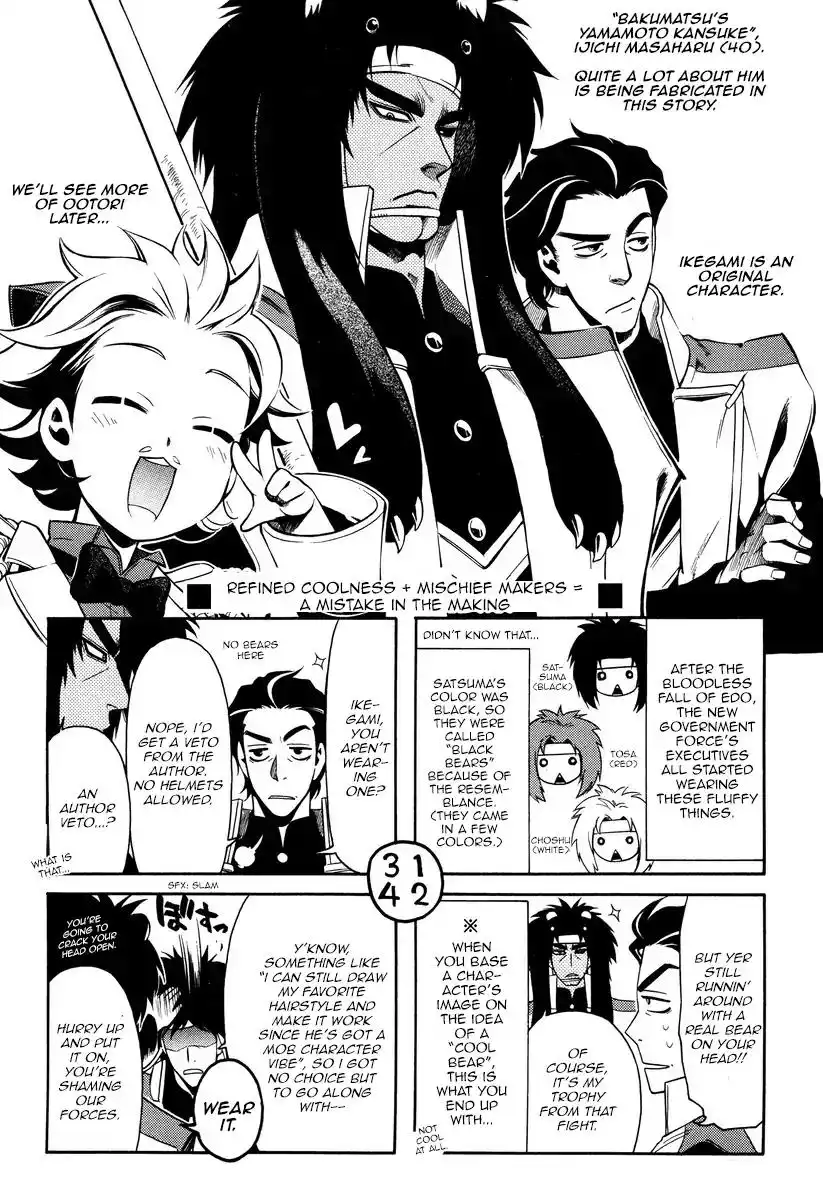 Peace Maker Kurogane Chapter 56.5 1